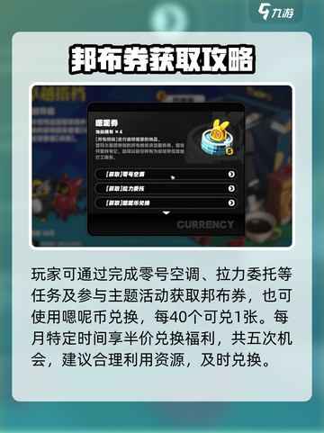 绝区零邦布券竟能白嫖SSR？💰截图3