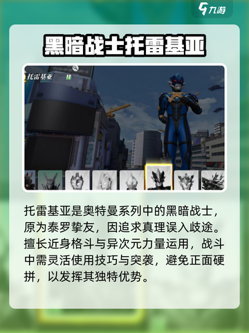 《奥特曼传奇英雄2高级召唤必看！》💥截图3