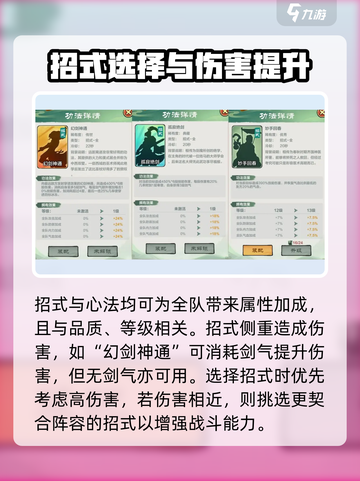 小小英雄功法搭配怎么做介绍截图4