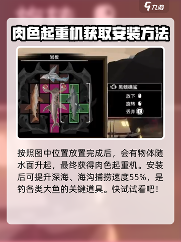 渔帆暗涌斯特拉尔湾岩板谜题怎么解介绍截图5