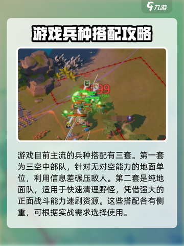 龙石战争搭配攻略介绍截图2