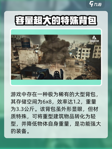 三角洲行动手游背包容量使用攻略介绍截图4