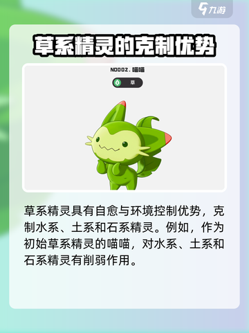 洛克王国世界属性克制表分享介绍截图3