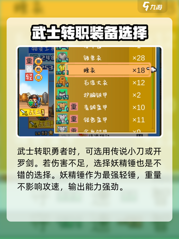 大航海探险物语武器推荐介绍截图2
