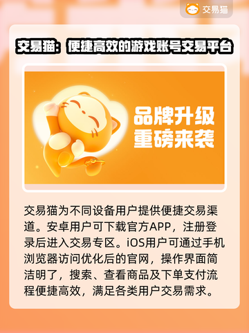 游戏账号交易平台大揭秘！🔥买号就上这些网站🎮截图2