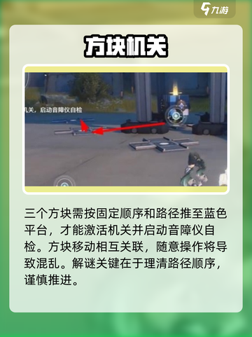 🎮鸣潮音障仪自检通关秘籍！截图2