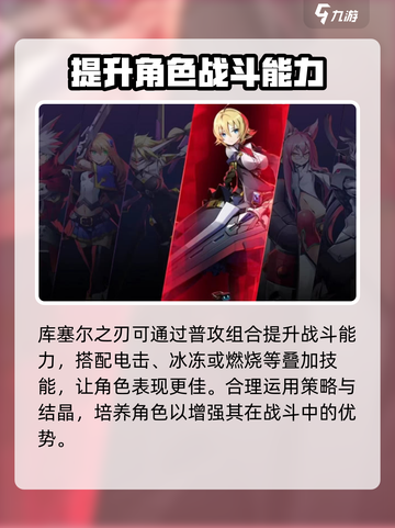 苍翼混沌效应es策略介绍截图4