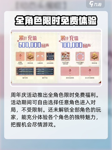 第五人格七周年庆几月几日介绍截图6