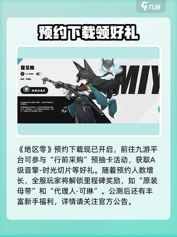 绝区零公测预约🎁奖励大曝光！玩家必看🔥截图2