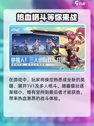 王者荣耀星之破晓公测时间介绍介绍截图3