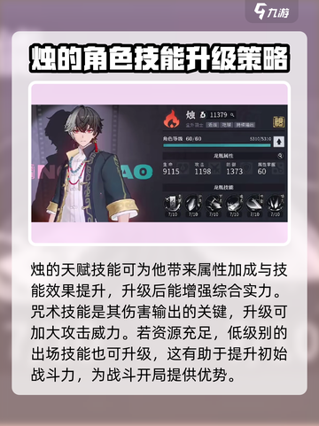 归龙潮烛怎么培养介绍截图3
