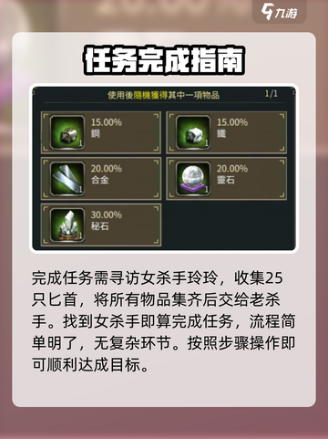 三国群英传国战版🔥任务完成攻略来啦！截图3