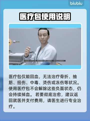  PUBG手游医疗包获取方式大揭秘🔥截图3