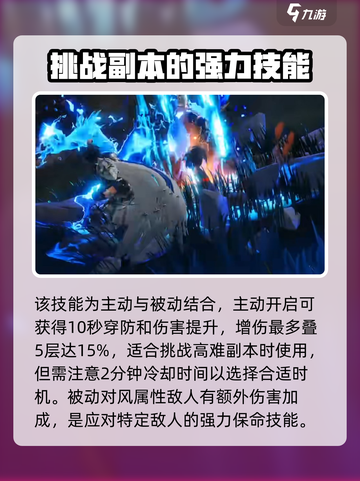 剑与骑士团🔥伊格诺克斯超强解析来了！截图3