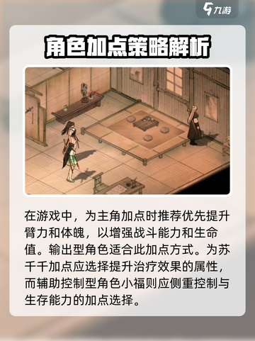 墨剑江湖加点秘籍🔥轻松称霸江湖⚔截图2