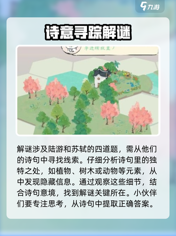淡墨水云乡🔥解谜玩法超全攻略🎉截图2