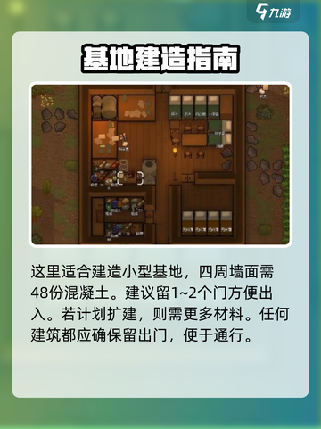 秩序新曙光混凝土怎么获得介绍截图4