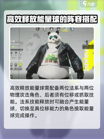 明日方舟终末地属性球是什么介绍截图3