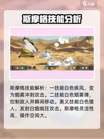 航海王壮志雄心斯摩格技能分析介绍截图4