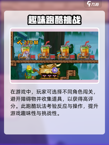 超时空跑跑哪个公司的游戏介绍截图4