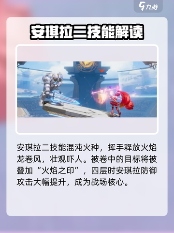 星之破晓🔥安琪拉龙卷风技能全解✨截图3
