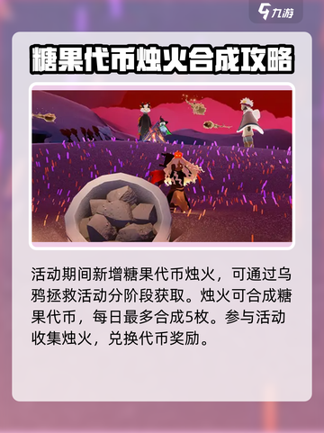 光遇恶作剧之日活动有哪些介绍截图4