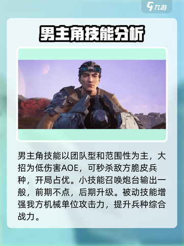 星骸骑士男主怎么样介绍截图3