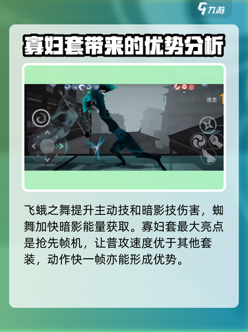 暗影格斗3寡妇套装效果介绍介绍截图5