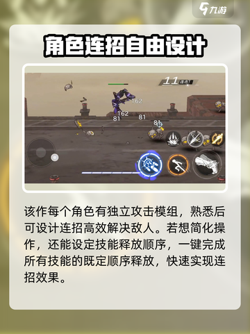火柴人联盟3什么时候上线介绍截图3