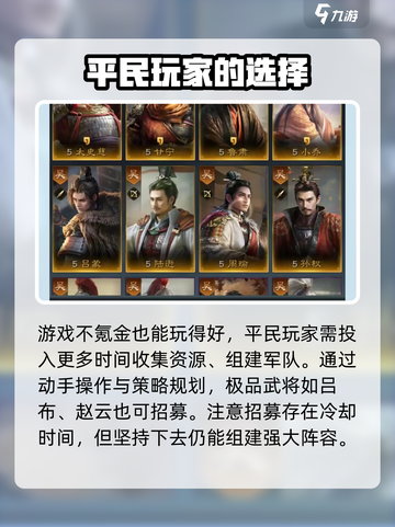 三国谋定天下氪金吗介绍截图4