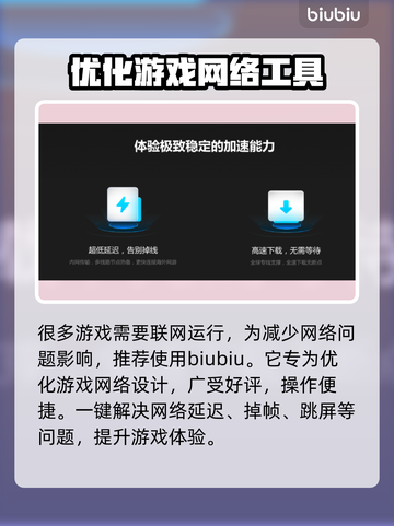 传奇永恒延迟高💥用这款加速器轻松解决！截图3