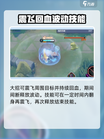 宝可梦大集结卡比兽带什么道具介绍截图3