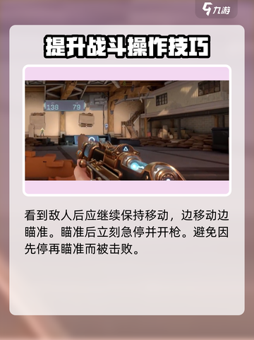 无畏契约🔥急停操作教学，大神必备技巧！截图4