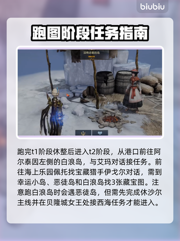 命运方舟T2跑岛攻略，快速上分秘籍🔥截图2