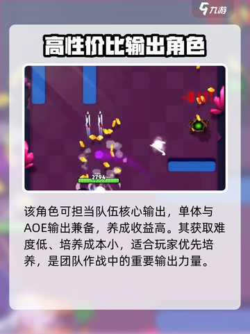 弓箭传说人物哪个厉害介绍截图4