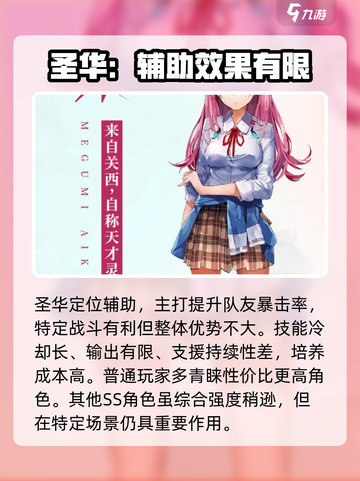 炽焰天穹🔥SS卡推荐｜优先级选择攻略来啦！截图4