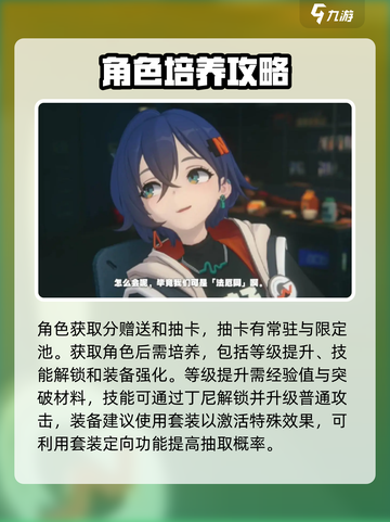 绝区零🔥新手必看！快速开荒秘籍🎉截图2