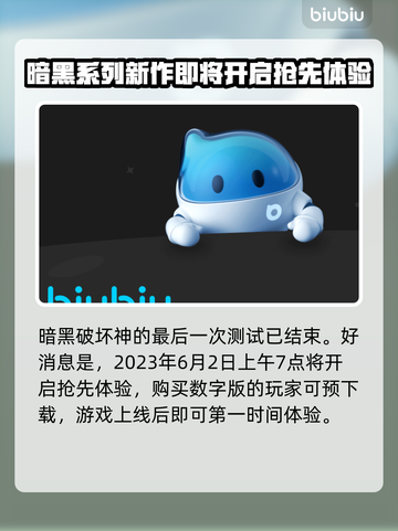 暗黑破坏神4测试时间仅剩这些⚡别错过🔥截图2