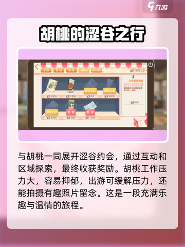 胡桃日记涩谷剧情是什么样的介绍截图2