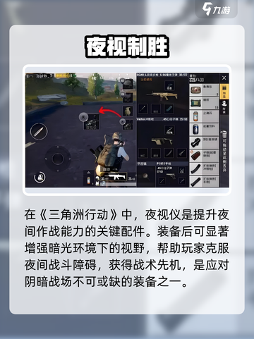 🔥三角洲行动夜视仪逆天改命！👀截图2