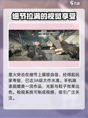 萤火突击💎武器检视玩法大曝光！快来一探究竟🔥截图4