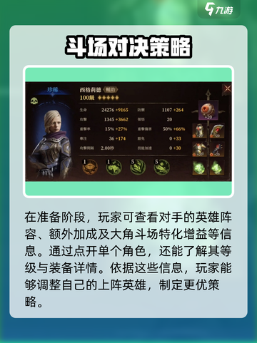 龙息神寂竞技场玩法介绍介绍截图3