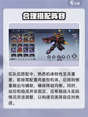 高达钢铁之诗机体特性有哪些介绍截图4