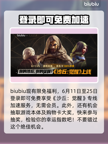 沙丘觉醒🔥新手必看！服务器选择全攻略💎截图10