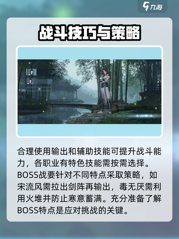 逆水寒手游剑梦临渊难度四攻略介绍截图4