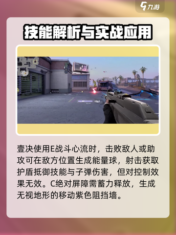 无畏契约那个角色适合新手介绍截图4