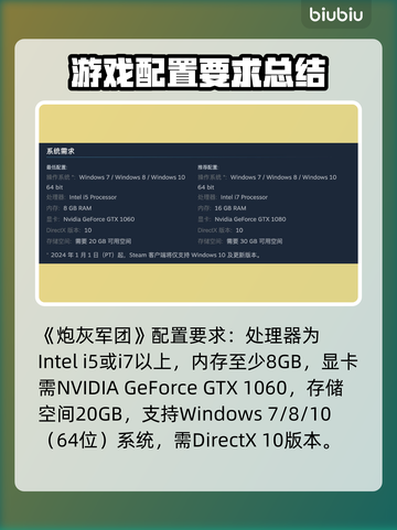 炮灰军团配置要求💡低配玩家如何畅玩炮灰军团🎉截图2