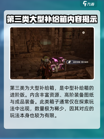 荒野起源💎大世界宝箱全解析，必看攻略！截图4