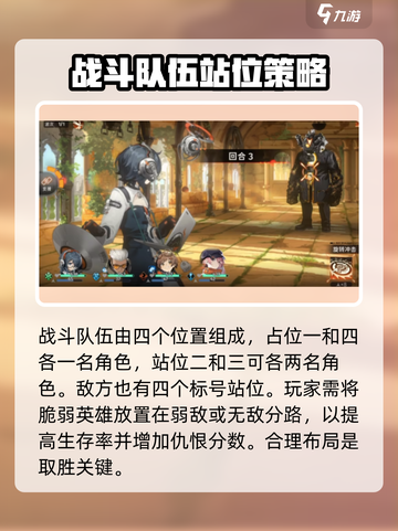 新月同行仇恨如何计算介绍截图2