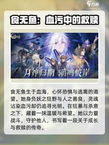 《咏月风雅狸奴蜻蜓图技能解析🔥》✨截图4